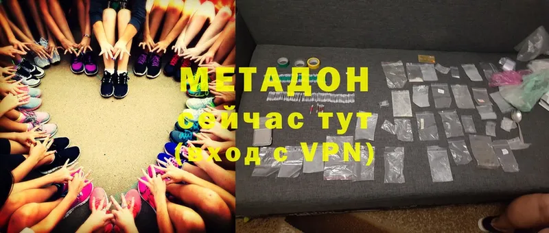 сколько стоит  Лесосибирск  МЕТАДОН methadone 