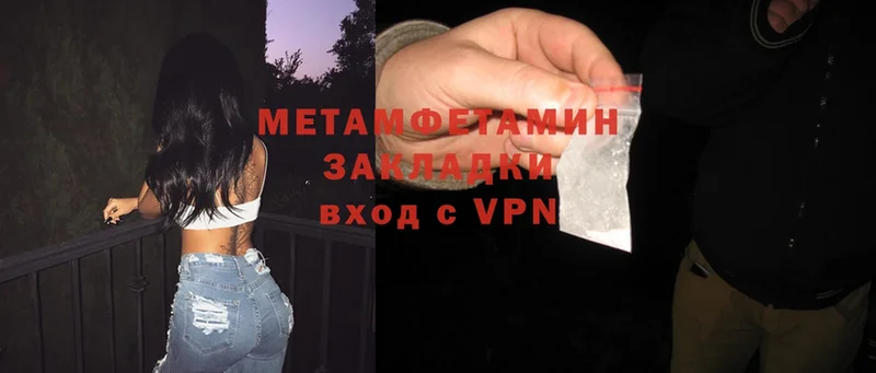 Метамфетамин Methamphetamine  Лесосибирск 